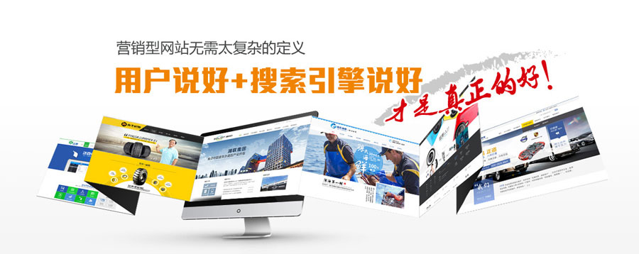 滁州营销型网站建设  第3张